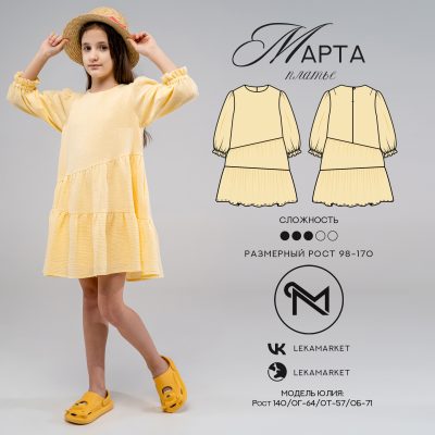 Платье Марта
