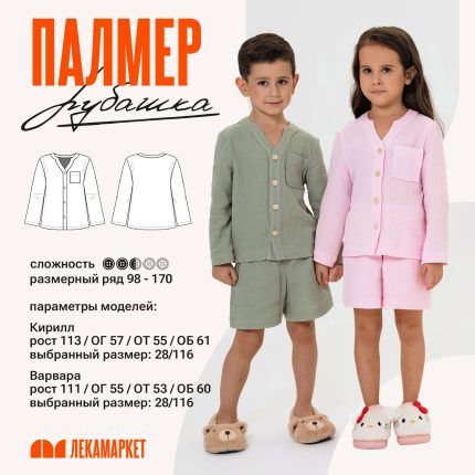 Рубашка Палмер