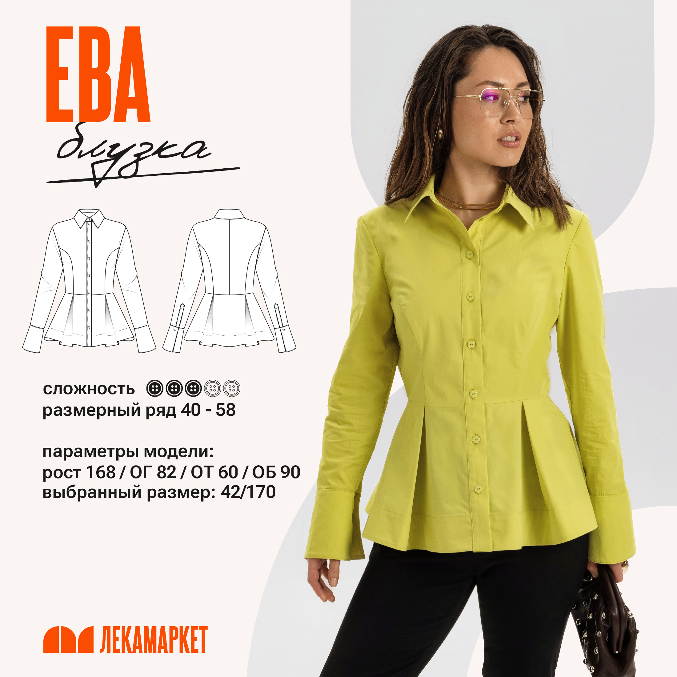1-Ева