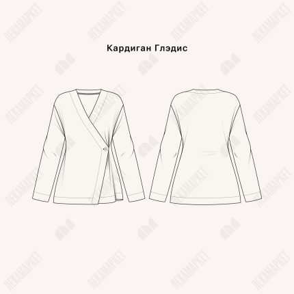 Кардиган Глэдис