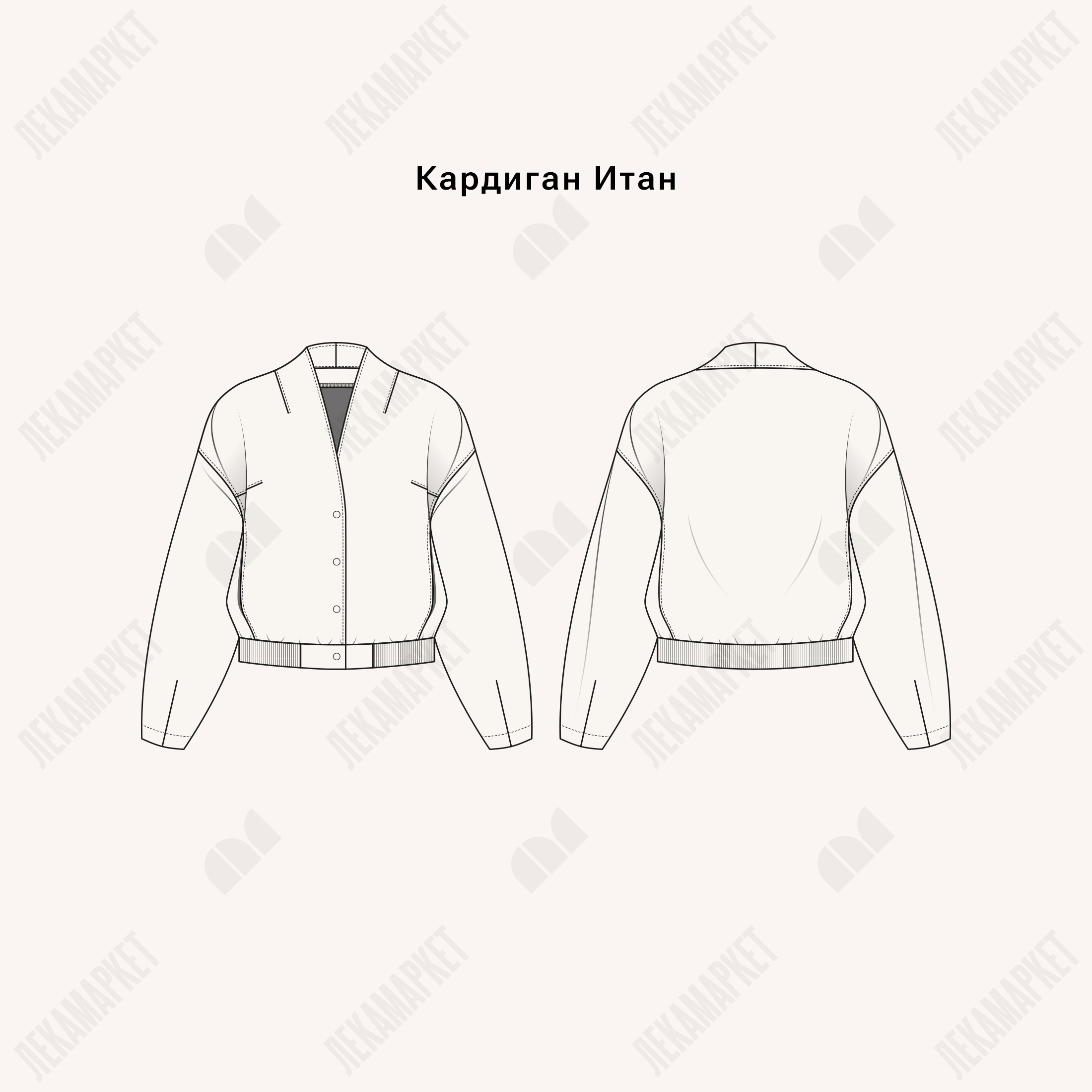 Кардиган Итан_вз