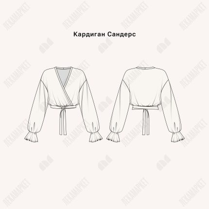 Кардиган Сандерс
