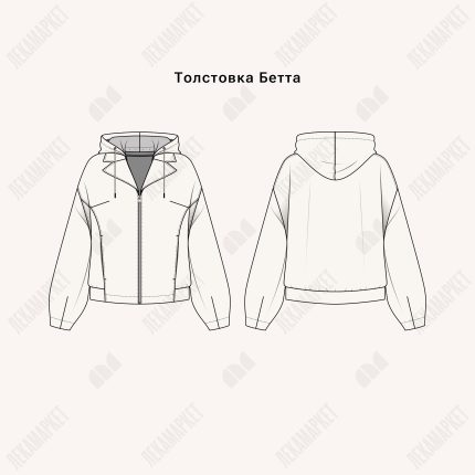 Толстовка Бетта