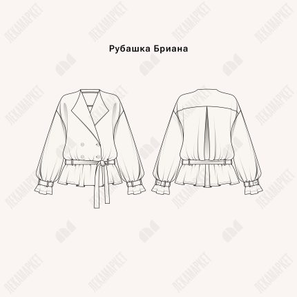 Рубашка Бриана